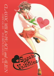 Suzako DE Valentine - hentai manga cover image