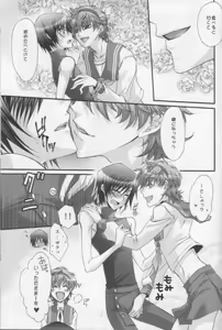 Page 6 of Suzako DE Valentine - preview thumbnail