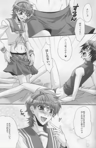 Page 10 of Suzako DE Valentine - preview thumbnail