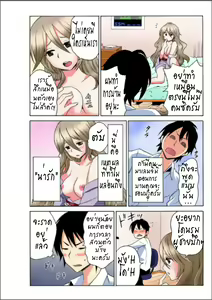Page 4 of Ecchirei ～Yaritai Houdai Iki Houdai～ - preview thumbnail
