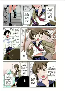 Page 5 of Ecchirei ～Yaritai Houdai Iki Houdai～ - preview thumbnail