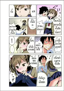 Page 8 of Ecchirei ～Yaritai Houdai Iki Houdai～ - preview thumbnail