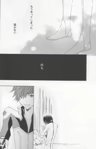 Page 33 of NO SIGNAL - preview thumbnail