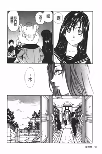 Page 101 of Accelerando | 性愛樂園 - preview thumbnail