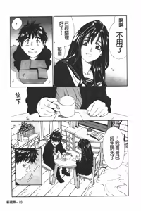 Page 104 of Accelerando | 性愛樂園 - preview thumbnail