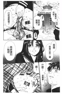 Page 109 of Accelerando | 性愛樂園 - preview thumbnail
