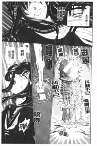 Page 112 of Accelerando | 性愛樂園 - preview thumbnail