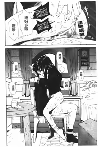 Page 113 of Accelerando | 性愛樂園 - preview thumbnail