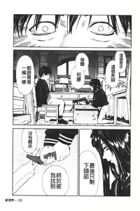 Page 116 of Accelerando | 性愛樂園 - preview thumbnail