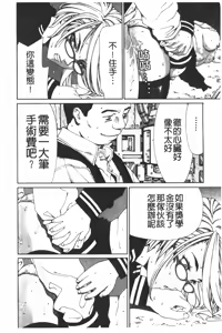 Page 127 of Accelerando | 性愛樂園 - preview thumbnail