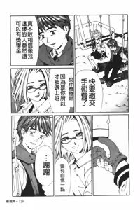 Page 130 of Accelerando | 性愛樂園 - preview thumbnail