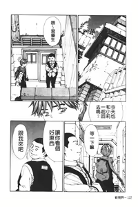 Page 133 of Accelerando | 性愛樂園 - preview thumbnail