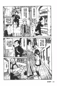Page 141 of Accelerando | 性愛樂園 - preview thumbnail