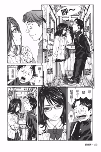 Page 143 of Accelerando | 性愛樂園 - preview thumbnail
