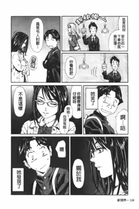 Page 145 of Accelerando | 性愛樂園 - preview thumbnail