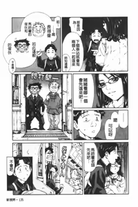 Page 146 of Accelerando | 性愛樂園 - preview thumbnail