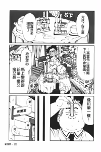 Page 162 of Accelerando | 性愛樂園 - preview thumbnail