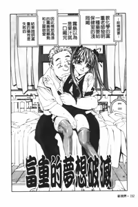 Page 163 of Accelerando | 性愛樂園 - preview thumbnail
