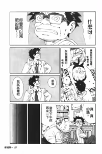Page 168 of Accelerando | 性愛樂園 - preview thumbnail