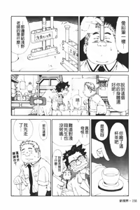 Page 169 of Accelerando | 性愛樂園 - preview thumbnail