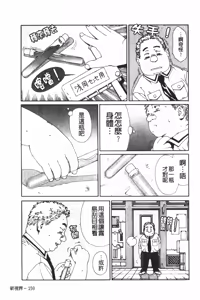 Page 170 of Accelerando | 性愛樂園 - preview thumbnail