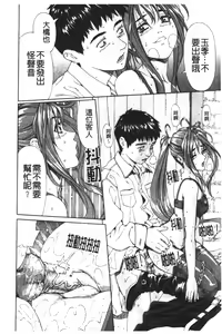 Page 185 of Accelerando | 性愛樂園 - preview thumbnail