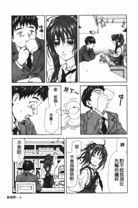 Page 20 of Accelerando | 性愛樂園 - preview thumbnail