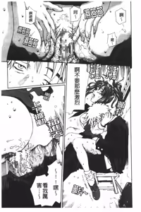 Page 22 of Accelerando | 性愛樂園 - preview thumbnail