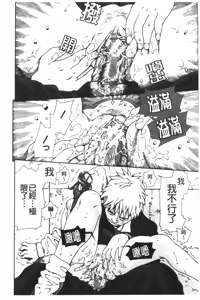 Page 23 of Accelerando | 性愛樂園 - preview thumbnail