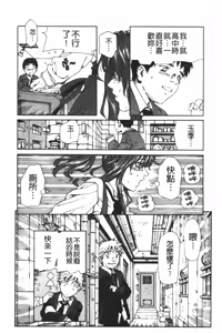 Page 25 of Accelerando | 性愛樂園 - preview thumbnail