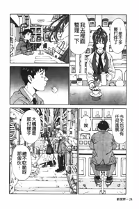 Page 35 of Accelerando | 性愛樂園 - preview thumbnail