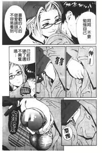 Page 44 of Accelerando | 性愛樂園 - preview thumbnail