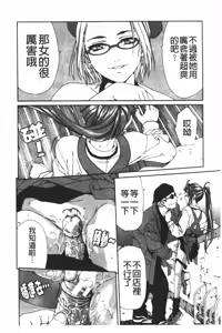 Page 55 of Accelerando | 性愛樂園 - preview thumbnail