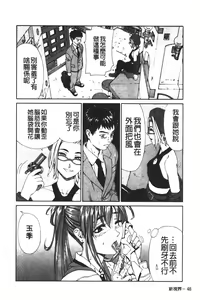 Page 59 of Accelerando | 性愛樂園 - preview thumbnail