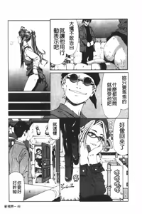 Page 60 of Accelerando | 性愛樂園 - preview thumbnail