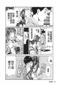 Page 61 of Accelerando | 性愛樂園 - preview thumbnail