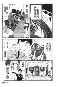 Page 62 of Accelerando | 性愛樂園 - preview thumbnail