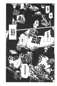 Page 76 of Accelerando | 性愛樂園 - preview thumbnail