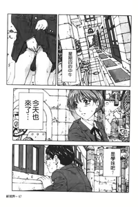 Page 78 of Accelerando | 性愛樂園 - preview thumbnail