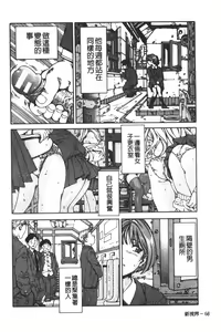 Page 79 of Accelerando | 性愛樂園 - preview thumbnail