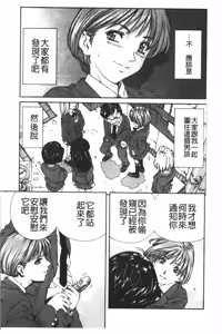 Page 82 of Accelerando | 性愛樂園 - preview thumbnail