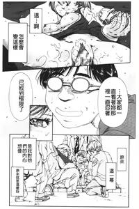 Page 94 of Accelerando | 性愛樂園 - preview thumbnail