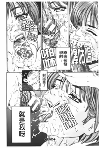 Page 95 of Accelerando | 性愛樂園 - preview thumbnail