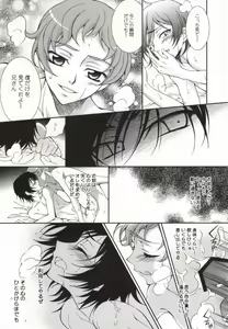 Page 6 of Heart - preview thumbnail