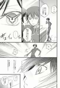 Page 4 of Yoi ko wa Koko ni Hairanai - preview thumbnail