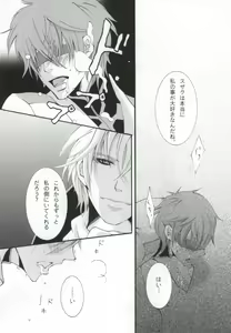 Page 14 of Kunshu no Zettai Meirei - preview thumbnail
