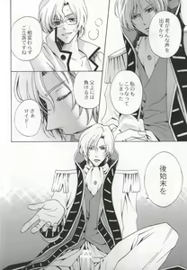 Page 7 of Kunshu no Zettai Meirei - preview thumbnail