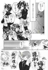 Page 7 of Isoganakya Taberarechau - preview thumbnail