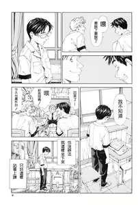 Page 13 of Stretta - preview thumbnail