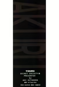 Page 2 of Akuru - preview thumbnail
